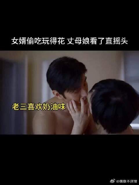 老实女婿偷吃玩得花,被丈母娘逮个正着
