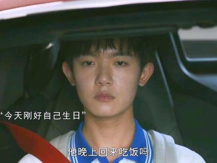 富二代沈耀又要换妈妈了，生日那天被后妈叫去受委屈！真是让人有点心疼他！