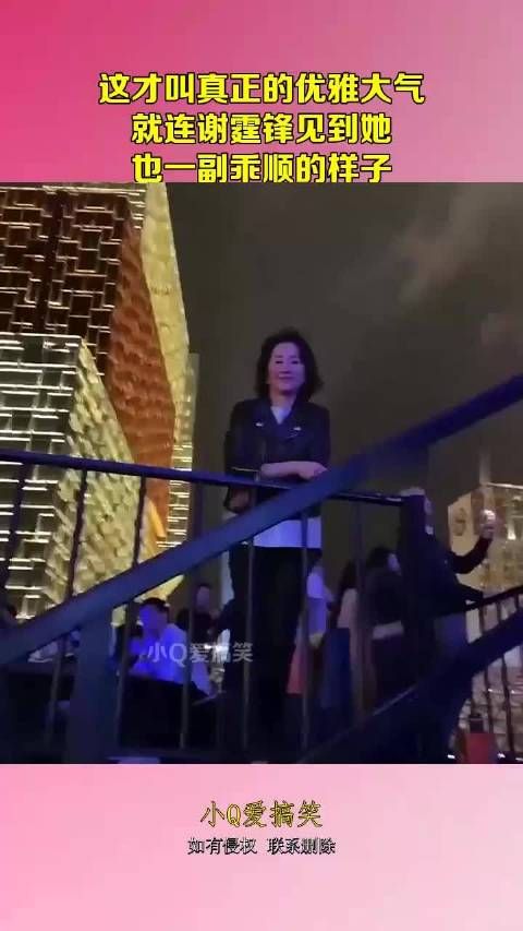 这才叫真正的优雅大气,就连谢霆锋见到她,也一副乖顺的样子