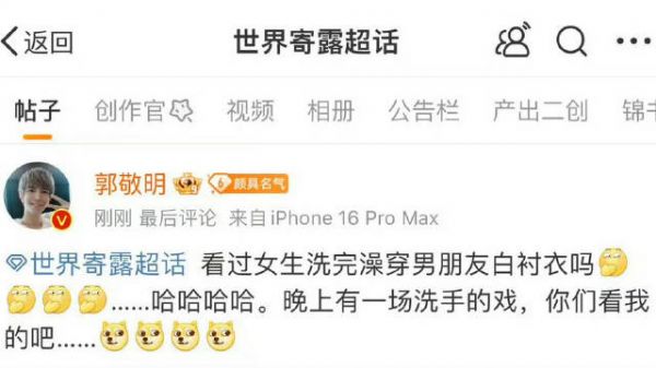 郭敬明无惧质疑,展现才华和审美
