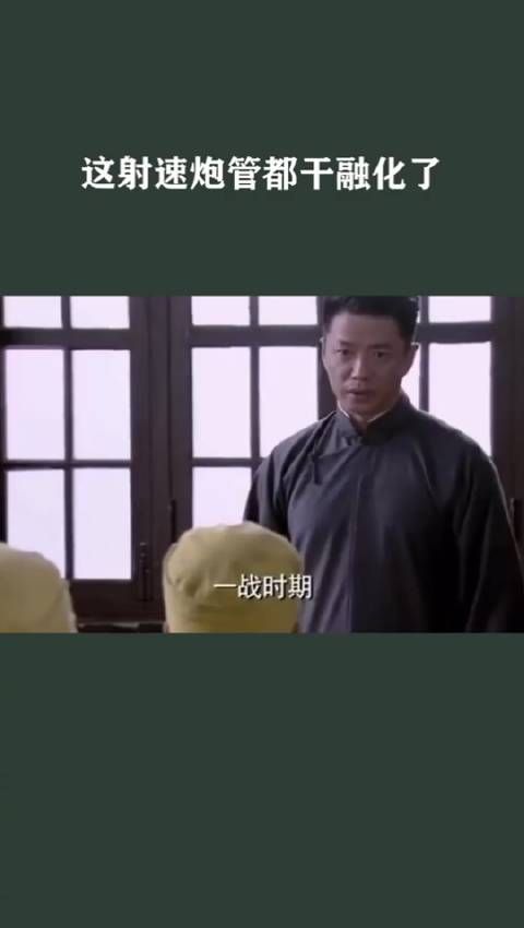 这射速炮管都得干融化了!