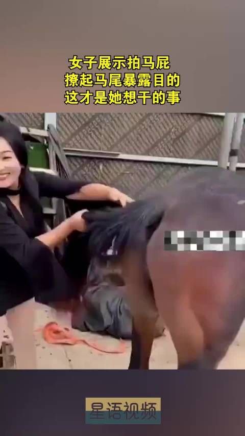 女子展示拍马屁，撩起马尾暴露目的，这才是她想干的事！ .