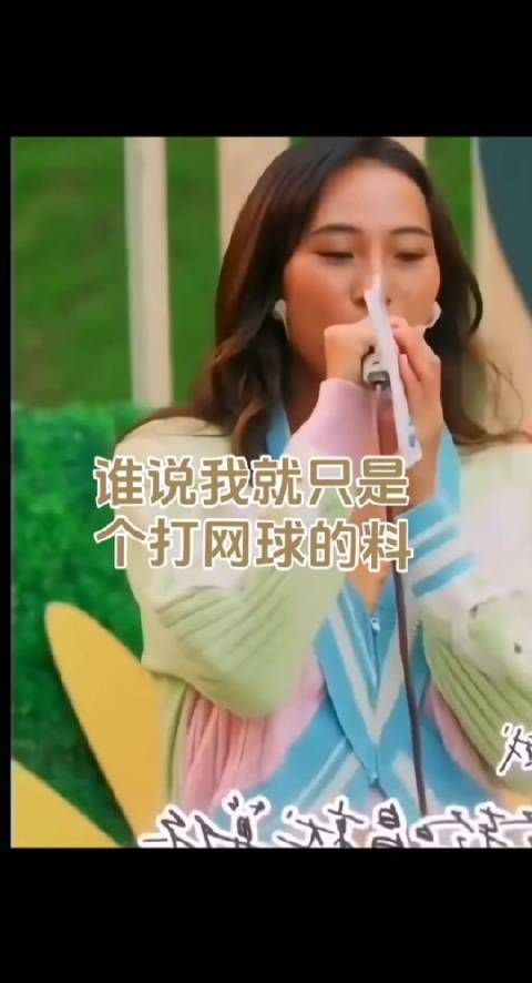 谁说@郑钦文Ana 只是打网球的料?我们的女神乐子多!(网球女神)