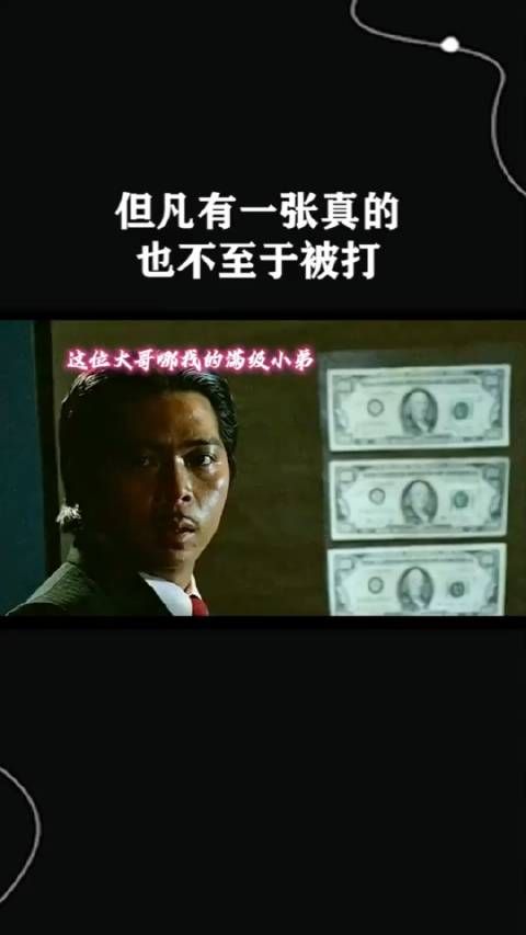 但凡有一张真的,你也不至于被打!