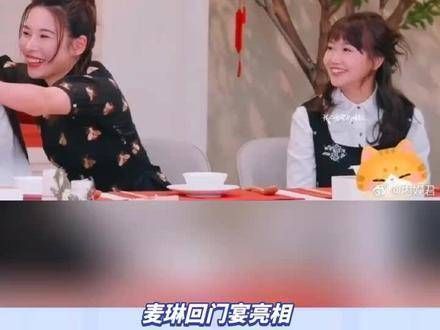 麦琳在回门宴上展现瘦身成果,全新形象引发网友热议瘦身秘诀