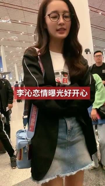 李沁恋情被曝光,心情超级好