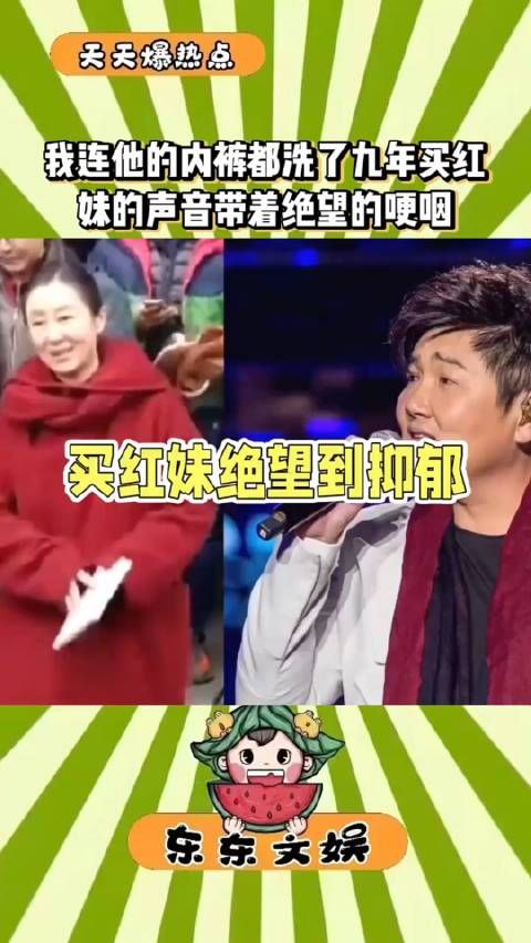 那年孙楠一意孤行执意和妻子买红妹离婚,买红妹绝望到抑郁