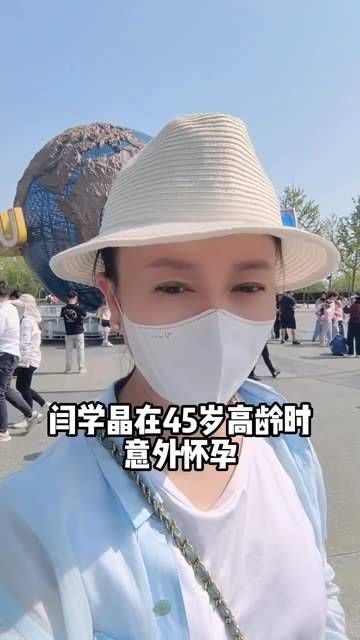闫学晶的婚姻故事,她作为演员的经历令人感慨