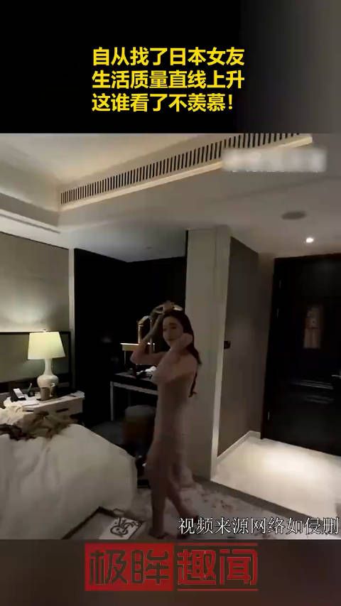 自从找了日本女友，生活质量直线上升，这谁看了不羡慕！