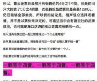 曹云金与张鹤伦，第三次在广州同场馆PK，这一次输得最惨。