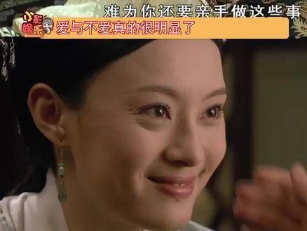 安陵容的不被爱都体现在细节里,这是可以说的吗?