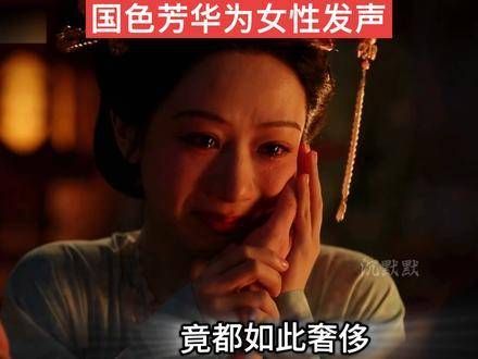 国色芳华强烈推荐大家观看,尤其是女性朋友们,女字香中展现的独特魅力