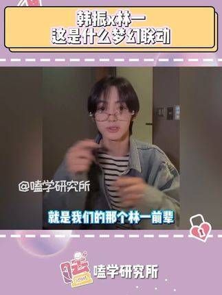 这两张帅气的脸庞什么时候能同框呢?