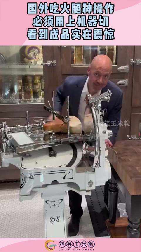 国外吃火腿神操作,必须用上机器切,看到成品实在震惊!