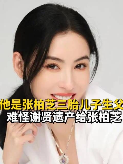 终于真相大白,他才是张柏芝三胎儿子的生父…