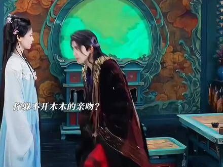 梵樾恢复记忆后,白烁开始有意疏离,梵樾吃起醋来,还强吻了阿烁