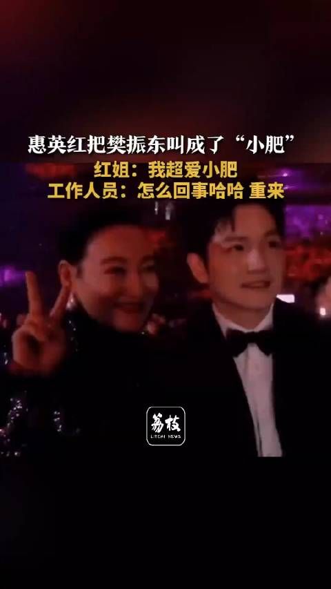 樊振东惹笑称'小肥' 惠红英欢呼开心