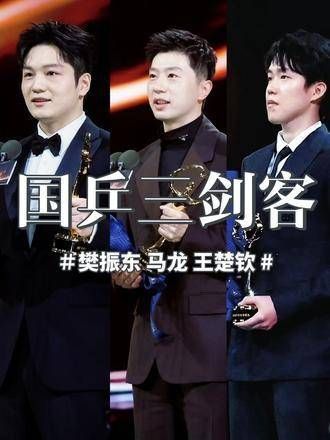 这三位真是硬核帅气,也是微博之夜的最大亮点……