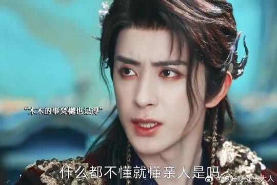 梵樾恢复记忆,吃醋被木木亲,然后梵樾直接拉住白烁强吻