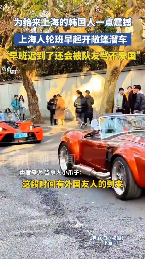 一生要强的中国人也太可爱了 这波我给沪上的少爷公主们点赞