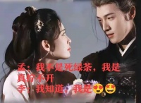 孟子义人多的时候你就别魅惑李昀锐了