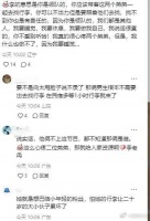 李小冉因《一路繁花》中表现引争议 社交平台评论区遭网友批评
