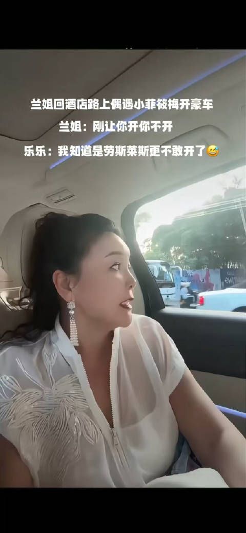 兰姐回酒店路上偶遇小菲筱梅开豪车 马筱梅 汪小菲 张兰