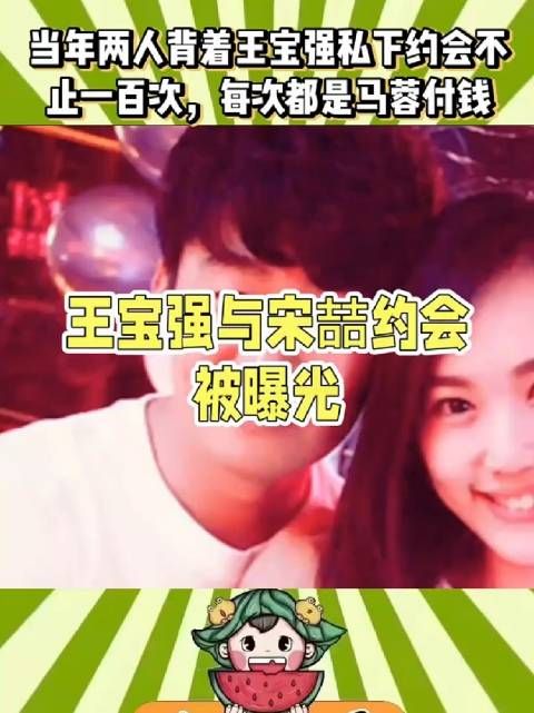 当年王宝强还没离婚时,每次出门拍戏前脚刚走,妻子马蓉就给宋喆发消息…