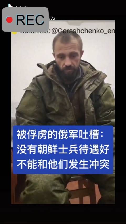 被乌克兰抓住的人士说，他们的待遇不如东方亚洲人，他们很不满