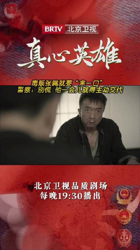 毒贩张嘴就要“来一口” 警察:“别慌,他一会儿就得主动交代”