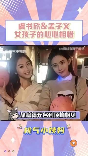 从默默无闻到顶峰相遇,真的好羡慕的友情!闺蜜 娱乐评论大赏