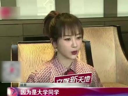 杨紫和李现曾经是北京电影学院的同届同学,这段缘分真是令人羡慕