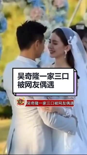 吴奇隆一家三口在湾公寓被偶遇,刘诗诗打扮低调…