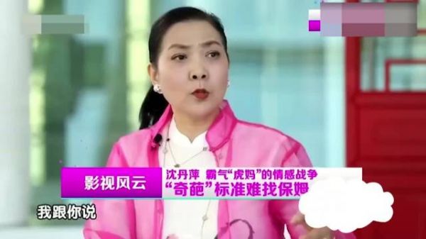 沈丹萍自爆用过50多个保姆,直言:白白胖胖是保姆,面黄肌瘦的准是我