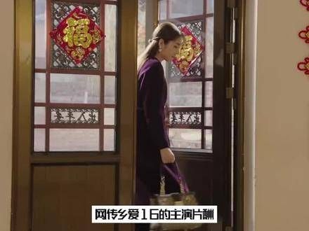 《乡爱16》演员片酬被曝光了,大家觉得这些报酬合适吗?