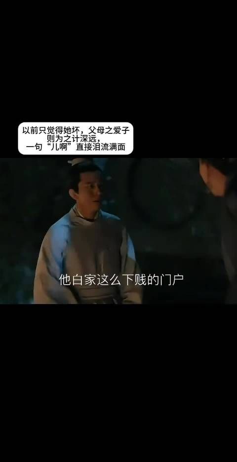 这段看了不下20遍,太有共鸣了!一句“儿啊”直接让我泪崩