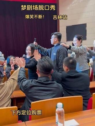 原来脱口秀是这样演绎的…