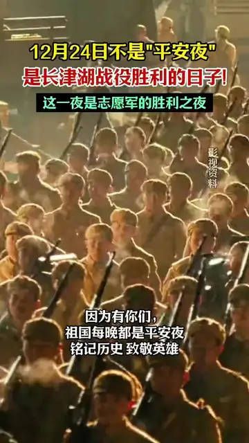 这才是真正的平安夜!