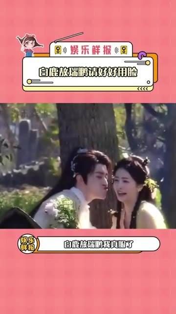 你们俩要好好表现,用脸征服观众!白月梵星 年年有娱