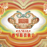 2025年北京台春晚阵容公开 定档1月29日播出