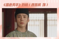 《国色芳华》女主和男二的纯恨CP太好磕？盘点近几年热播剧里的“前夫哥”