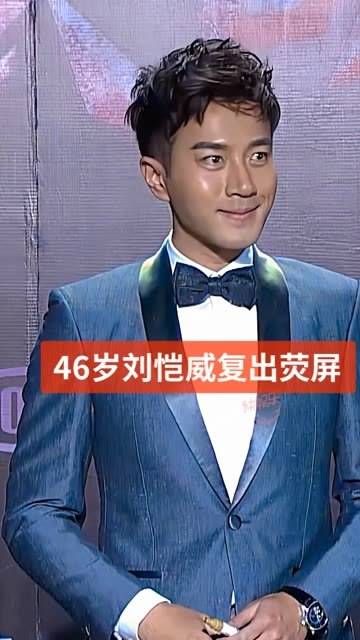 如今46岁的刘恺威 曾经是最佳奶爸,为了小糯米甘愿放下一切…