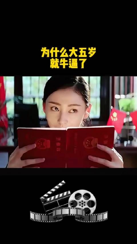 为什么大五岁就牛逼了?
