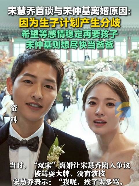 宋慧乔首次谈及离婚原因,她本来是不婚主义者,是因为宋仲基才勇敢走进了婚姻