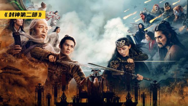 《封神第二部》归来,闻太师登场,再创中国魔幻高峰!