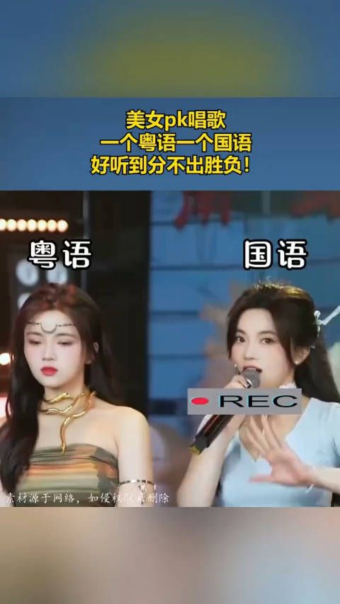 美女pk唱歌,一个粤语一个国语,好听到分不出胜负!