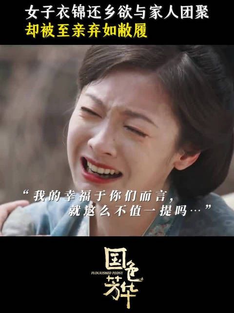 秦胜意难道我只能是秦五儿吗…邵芸