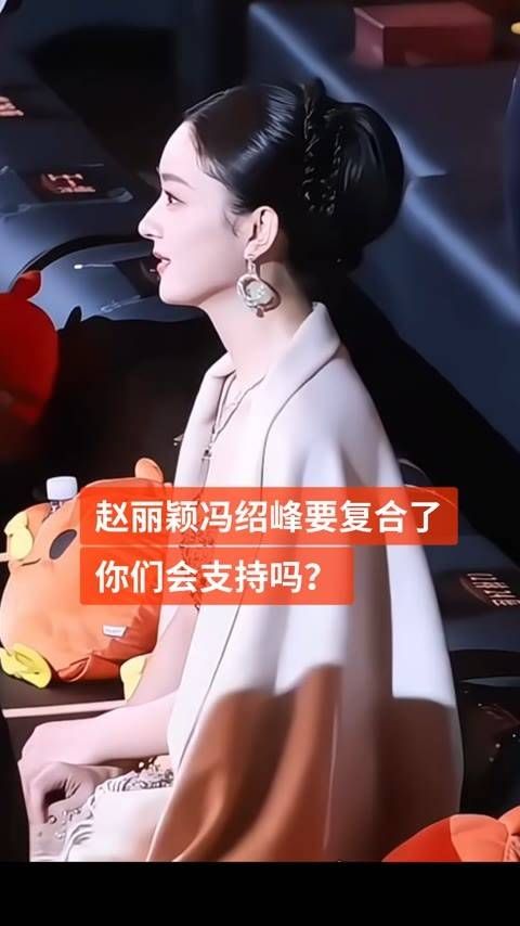 要复合了,大家会支持吗? 明星娱乐 爱