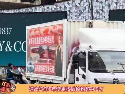 黄子韬送车却被转卖,有人薅羊毛还嫌不够多,希望大家不要被别有用心的人利用