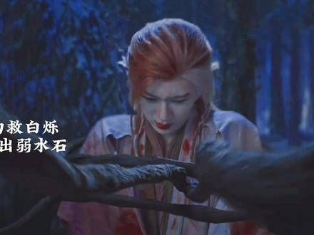 慕九与天火终究是BE!